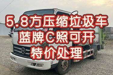 二手垃圾运输车 凯马汽车 凯捷M1 126 4.2 4X2