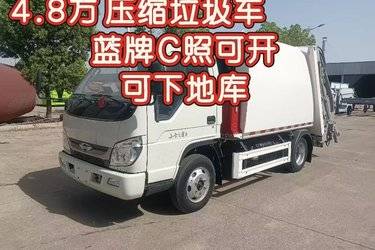 二手垃圾运输车 东风股份 小卡王 95 4.2 4X2