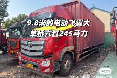 二手福田 欧航R系 245马力 9.78米厢式载货车(国五) 单桥 福田康明斯二手载货车 黄牌