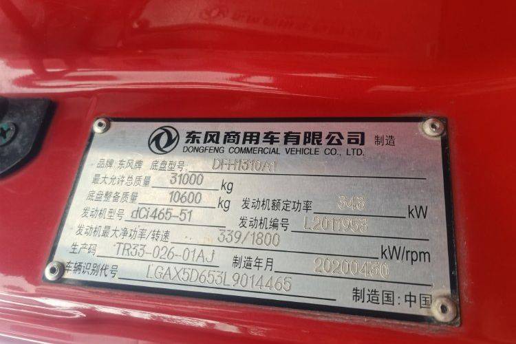 二手东风商用车 465马力 载货车