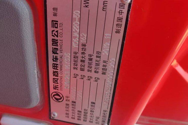 二手东风商用车 220马力 载货车