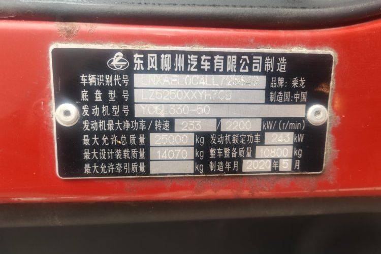 二手东风柳汽乘龙 330马力 载货车