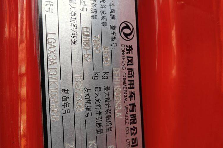 二手东风商用车 180马力 载货车