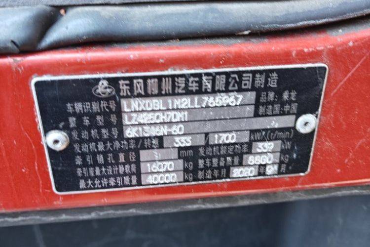 二手东风柳汽乘龙 460马力 牵引车
