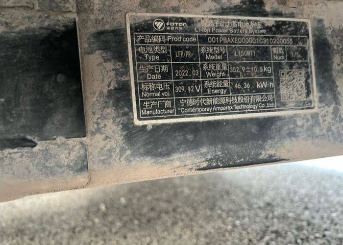 二手智蓝汽车(原福田智蓝新能源) 50.23Wh 电动卡车