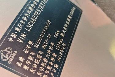 二手长安凯程 星卡L系 基本型 1.5L 112马力 汽油 2.66米双排栏板微卡(国五) 单桥 重庆长安二手载货车 蓝牌图片