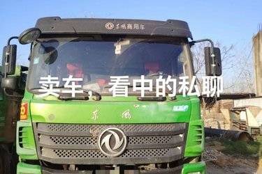 二手东风商用车 天龙KC重卡 440马力 6X4 5.8米LNG自卸车(国五) 后八轮 玉柴二手自卸车 黄牌图片
