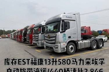 二手福田 欧曼EST 6系重卡 基本版 580马力 6X4 AMT自动挡牵引车(国六) 双驱 福田康明斯二手牵引车 黄牌图片