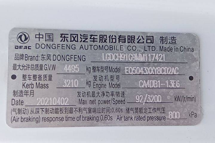 二手东风福瑞卡(全新) 130马力 载货车