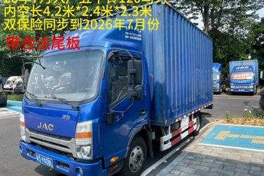 二手江淮 帅铃Q6 120马力 4.12米单排厢式轻卡(国五) 单桥 江西五十铃二手载货车 蓝牌图片