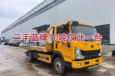 二手清障车 重汽豪曼 先锋 160 5.8 4X2图片