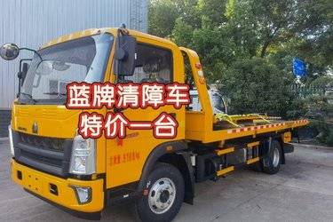 二手清障车 重汽HOWO轻卡 悍将 130 5.2 4X2