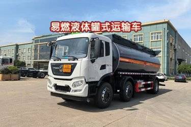 二手液体运输车 湖北程力(程力威牌) 东风商用车底盘 260 7.5 6X2