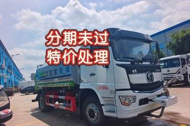 二手洒水车/喷洒车 陕汽轻卡 德龙Z1 240 4.5 4X2