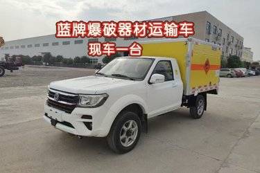 二手爆破器材运输车 东风凯普特 星云K6 165 2.2 4X2