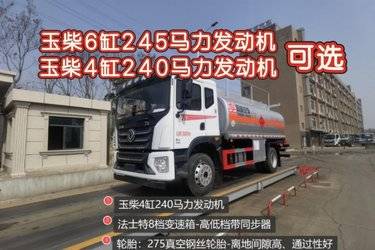 二手油罐车  特商底盘 200 6.1 4X2