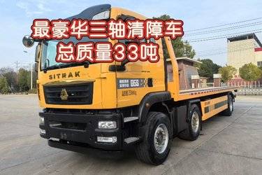 二手清障车 重汽豪沃(HOWO) HOWO TX7 350 8.4 6X2