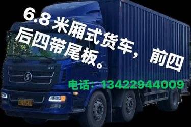 二手陕汽商用车 轩德X6中卡 复合版 220马力 4X2 6.75米厢式载货车(国五) 4X4 潍柴二手载货车 黄牌