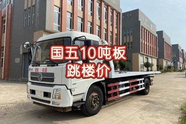 二手清障车 东风商用车 东风天锦 230 7.2 4X2