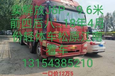 二手9.60米x2.45米 其他轴 栏板式半挂车