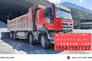 二手上汽红岩 杰狮C500重卡 重载版 560马力 8X4 8.3米自卸车(国五) 前四后八 上菲红二手自卸车 黄牌图片