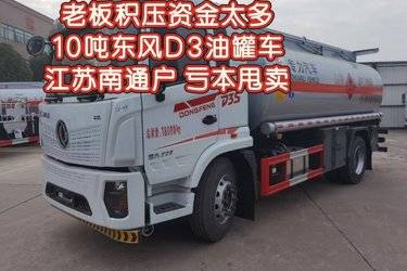 二手油罐车  特商底盘 220 5.1 4X2