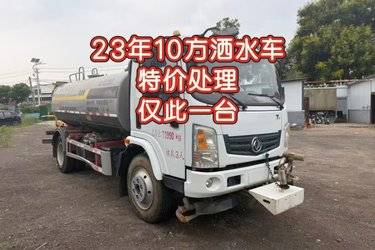 二手洒水车/喷洒车 东风华神 华神T3 150 5.2 4X2图片