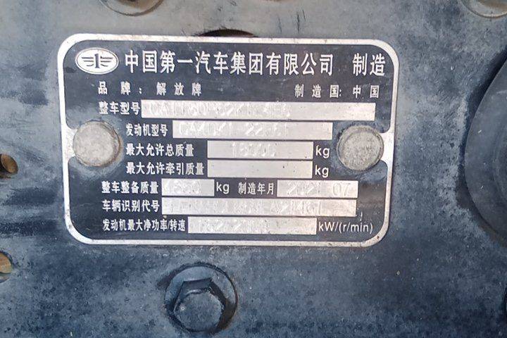 二手一汽解放 220马力 载货车