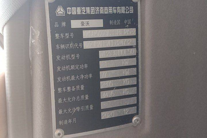 二手重汽HOWO轻卡 116马力 载货车