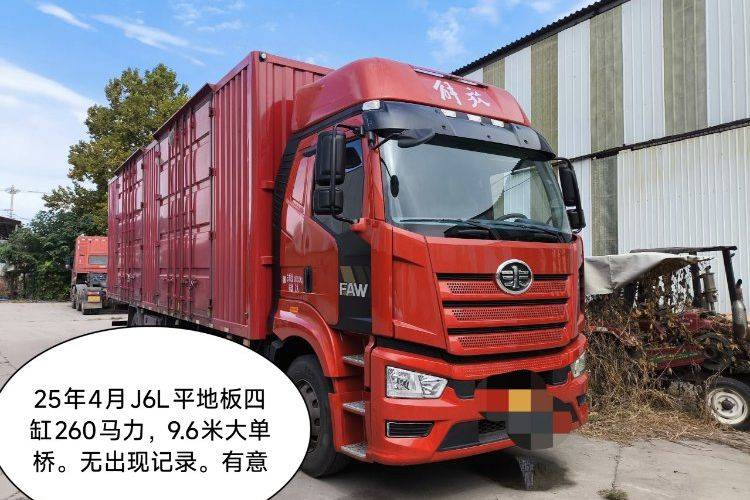 二手一汽解放 260马力 载货车