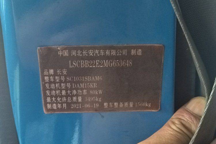 二手长安凯程 116马力 载货车