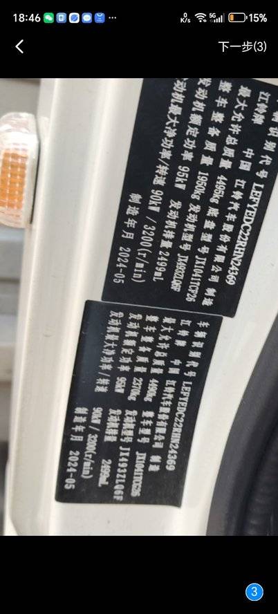 江铃汽车 129马力 载货车