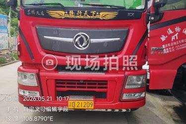 二手东风商用车 天龙旗舰KX 经典版 560马力 6X4 牵引车(液缓)(国六) 双驱 东风康明斯二手牵引车 黄牌