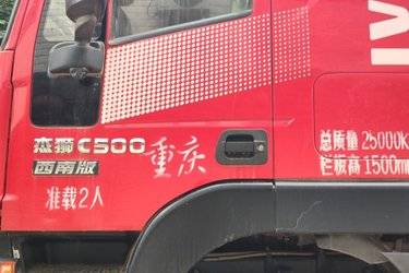二手上汽红岩 杰狮C500 430马力 6X4 6米自卸车(国五) 后八轮 汉马二手自卸车 黄牌图片
