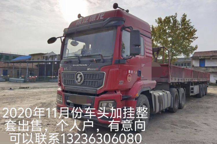 二手陕汽重卡 430马力 牵引车
