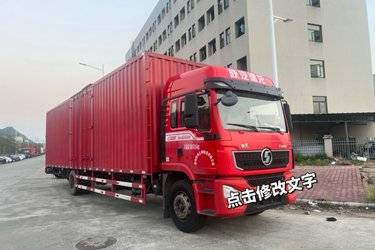 二手陕汽重卡 德龙L5000 菁英版 240马力 4X2 9.8米厢式载货车(国六) 单桥 玉柴二手载货车 黄牌图片