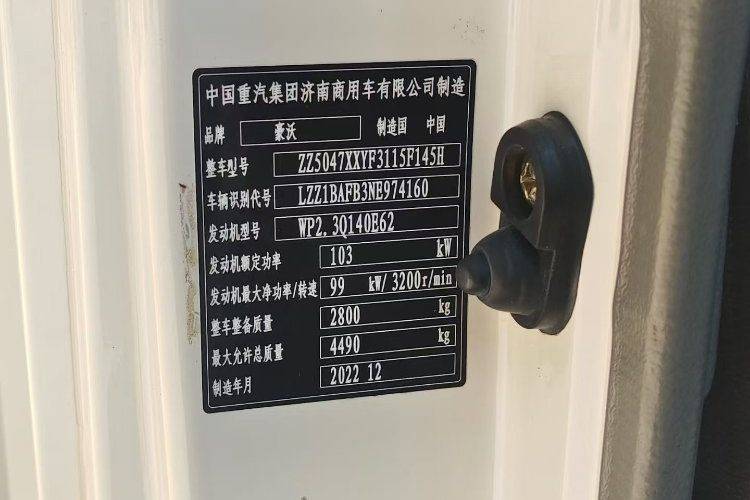 二手重汽HOWO轻卡 140马力 载货车