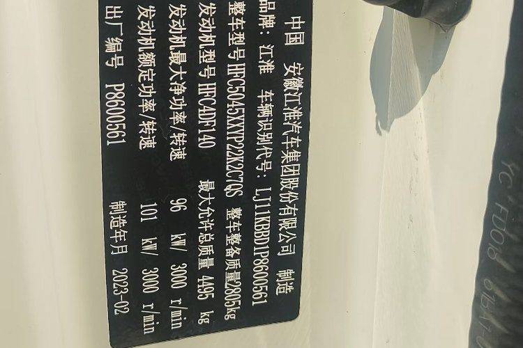 二手江淮运多多 143马力 载货车