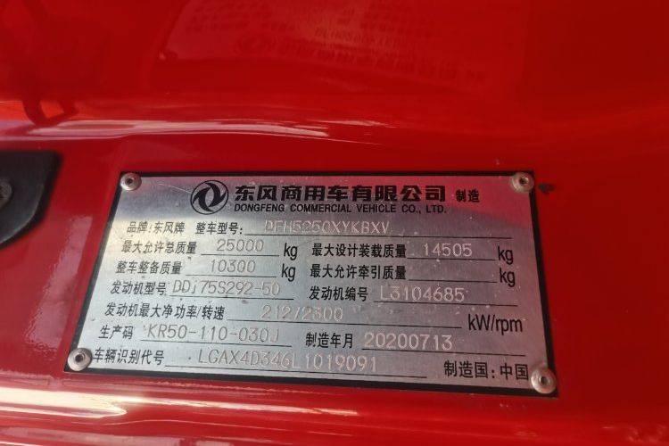 二手东风商用车 292马力 载货车