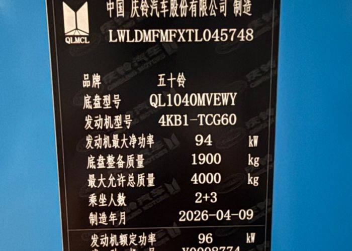 二手庆铃五十铃 131马力 载货车