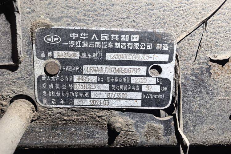 二手一汽红塔 125马力 载货车