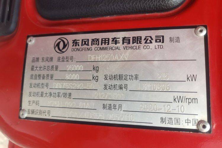 二手东风商用车 292马力 载货车