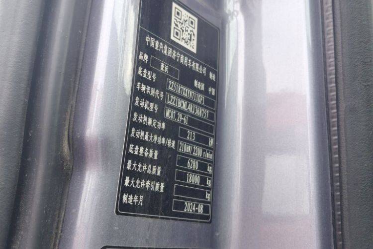 重汽豪沃(HOWO) 290马力 载货车