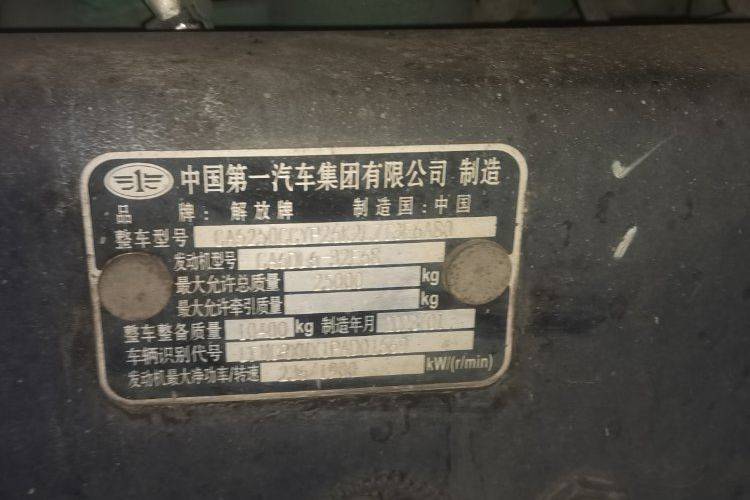 二手青岛解放 320马力 载货车