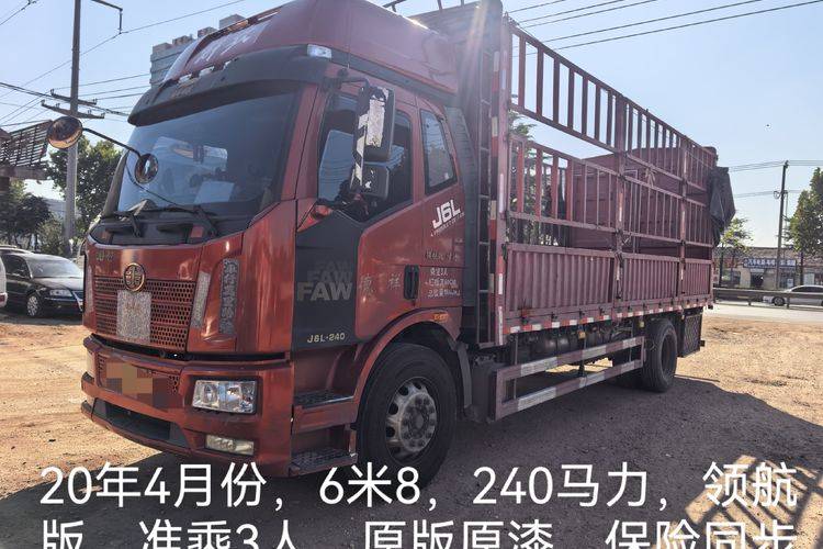 二手一汽解放 240马力 载货车