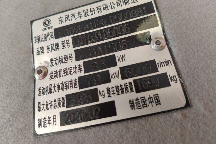 二手东风小霸王 113马力 载货车