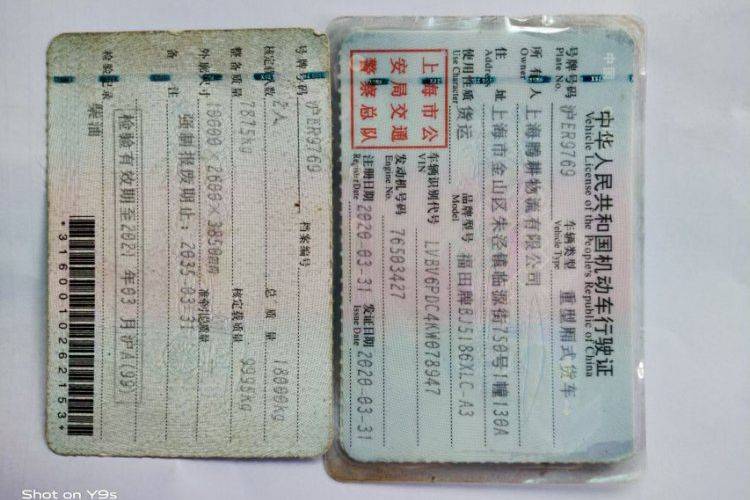 二手福田欧马可 182马力 载货车