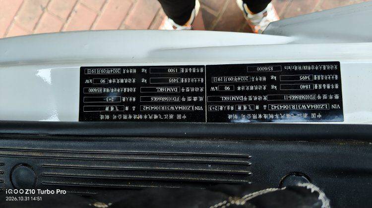 二手飞碟缔途 122马力 载货车