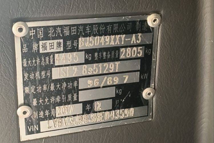 二手福田欧马可 131马力 载货车