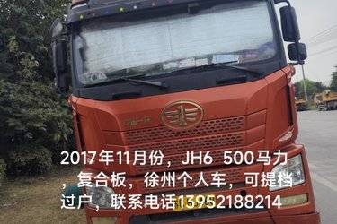 二手青岛解放 JH6重卡 领航版2.0 500马力 6X4牵引车(国五) 双驱 潍柴二手牵引车 黄牌图片